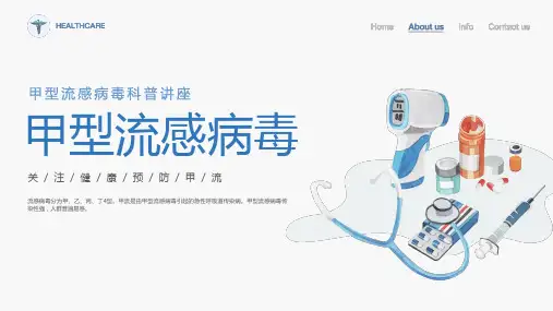 蓝色医疗用品背景的甲型流感病毒科普讲座PPT模板