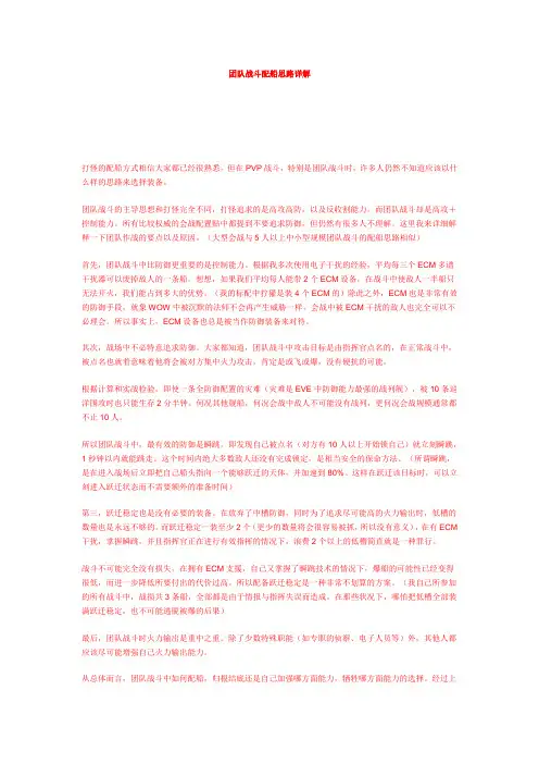 游戏团队的理解--船