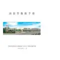 油套管数据手册(1)