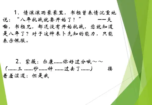电视剧中的各种雷人台词