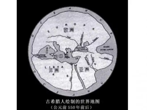 高二地理人类对海洋的探索与认识(2019年)