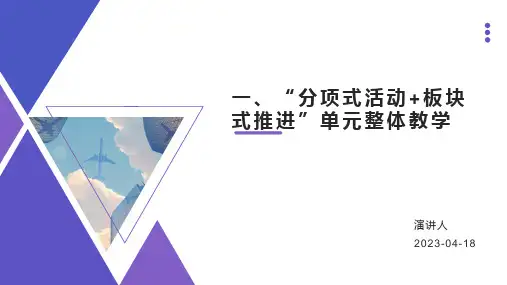 高中语文单元整体教学案例：统编教材必修(上)第七单元
