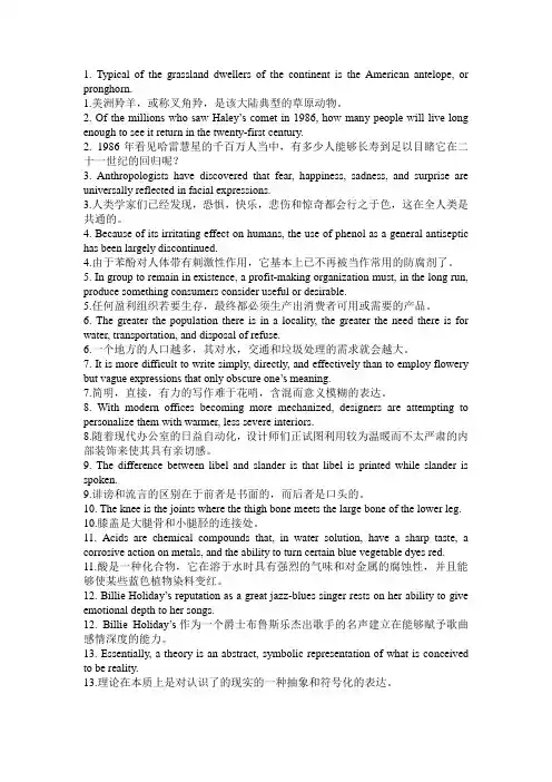 100个句子记完7000个英语单词——俞敏洪