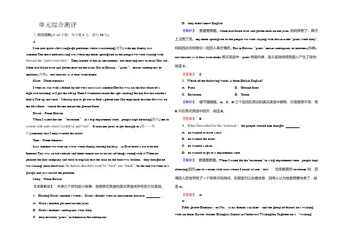 2022版高中英语北师大版必修4：Unit 12 单元综合测评 Word版含解析