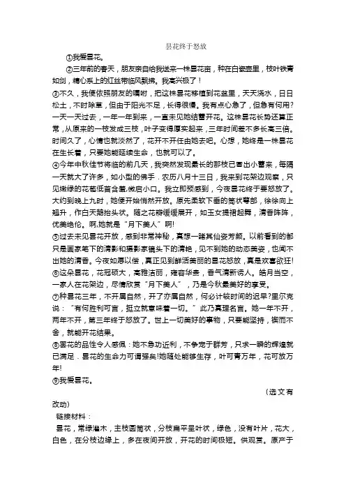 记叙文阅读及答案