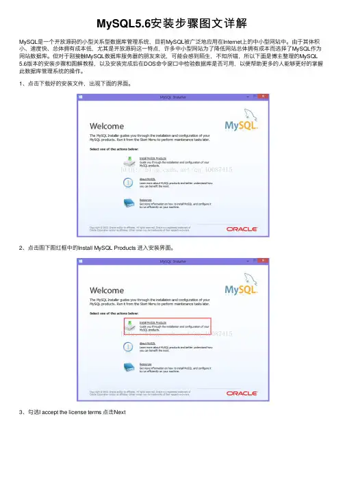 MySQL5.6安装步骤图文详解