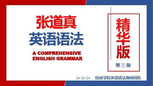 人民大2023张道真英语语法(第三版)(精华版)课件Chapter 4