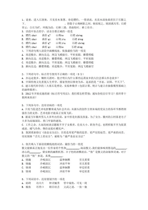 2012安徽省高考语文试卷及答案考试重点和考试技巧
