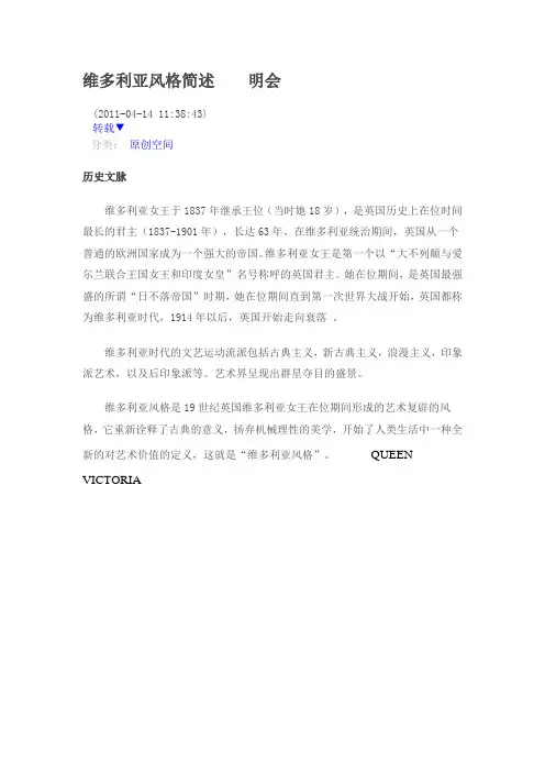 维多利亚建筑