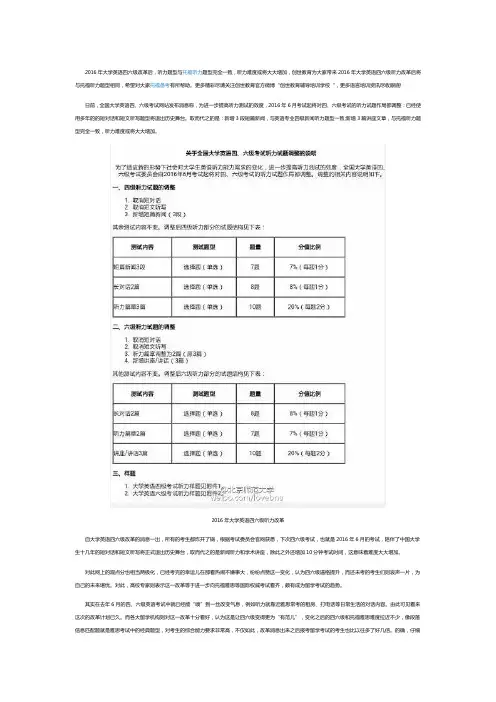 四六级改革,你看懂了吗？