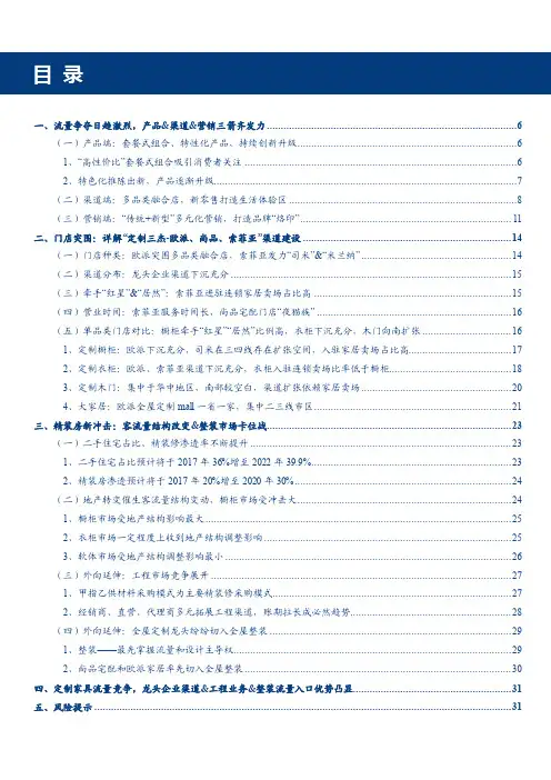 2018年家具行业深度分析报告