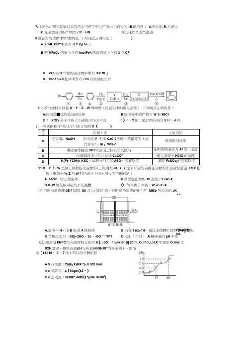 湖南省三湘名校教育联盟2018届高三第三次联考理综化学试卷