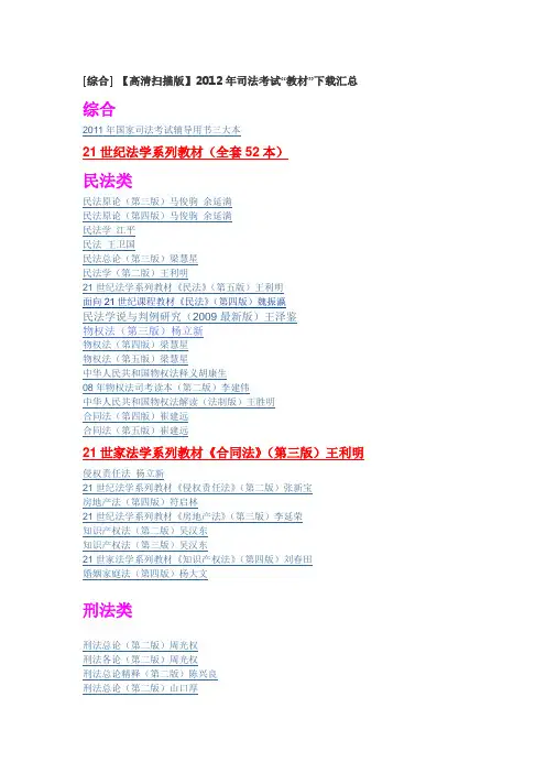 法学教材