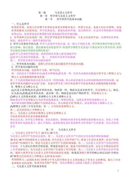 事业单位考试政治常识