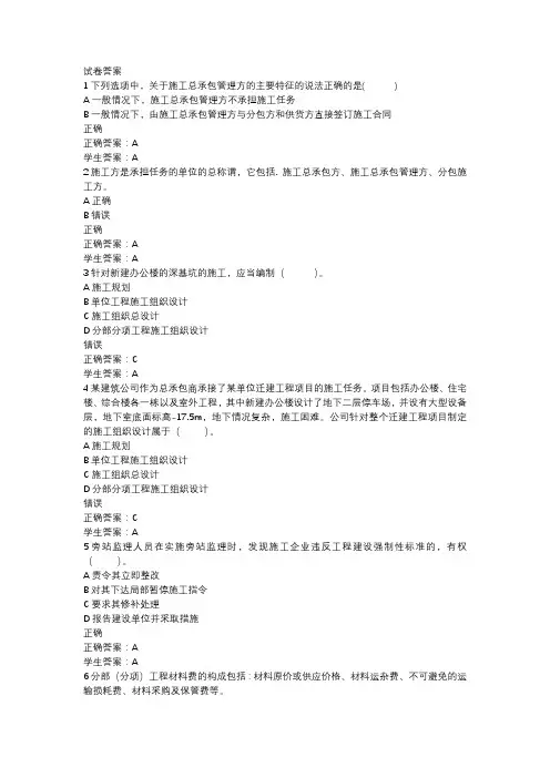 电大中专建筑施工组织考试考核试题