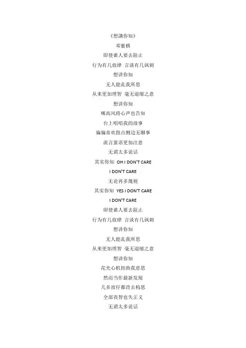 邓紫棋《想讲你知》歌词