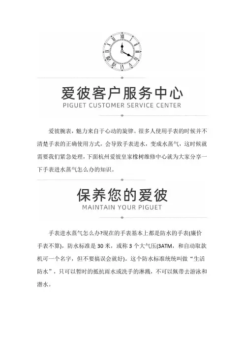 杭州爱彼皇家橡树维修