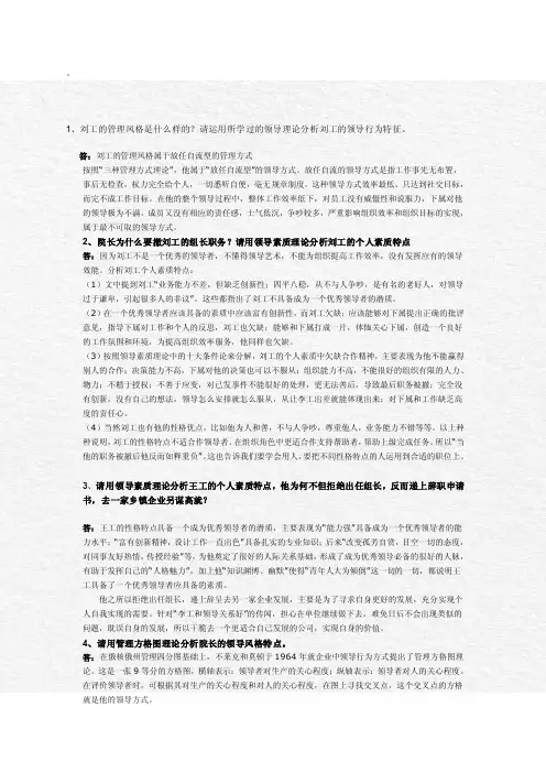 红旗轻工设计院案例分析