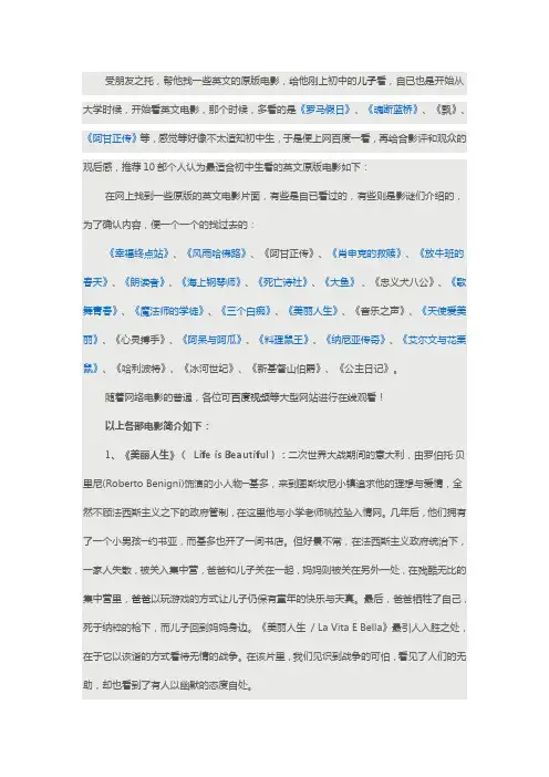 适合初中生看的英文电影