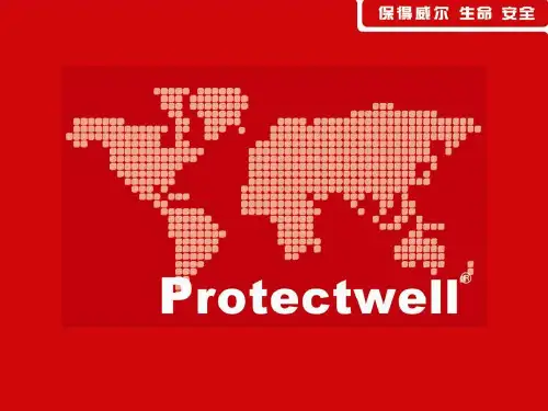 气体灭火培训(美国保得威尔报警系统)