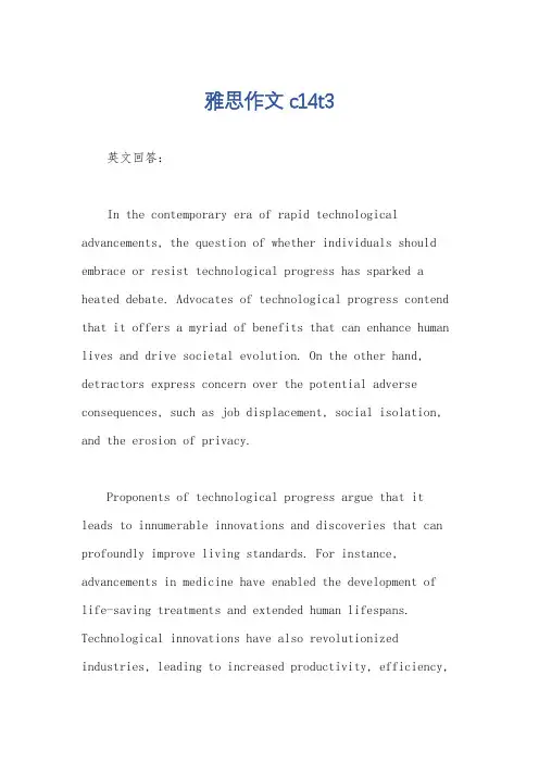 雅思作文c14t3