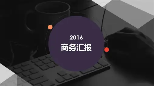 【动态】欧美范高端配色商务大气总结汇报PPT模版