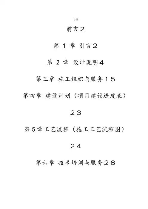 电厂工业电视监控系统设计方案书