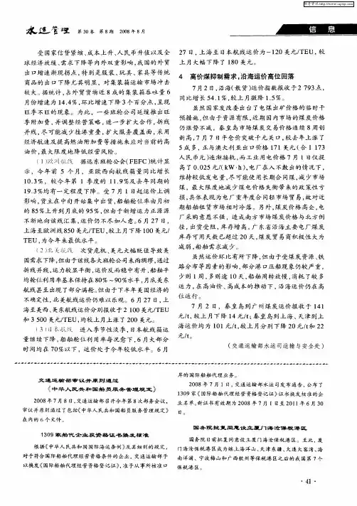 1309家船代企业获资格证书换发核准