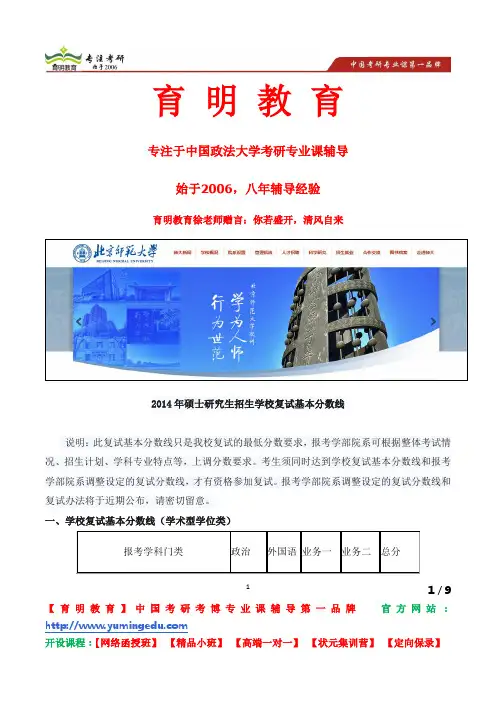 北京师范大学地理学与遥感科学学院考研参考书目 考研招生简章 考研报录比