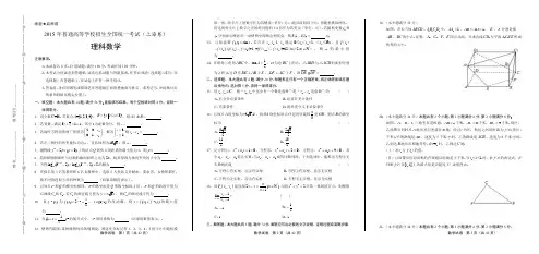 2015年高考理科数学上海卷(含详细答案)