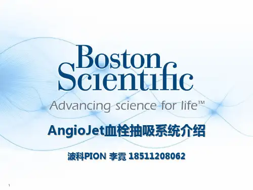 AngioJet血栓抽吸系统介绍-LN