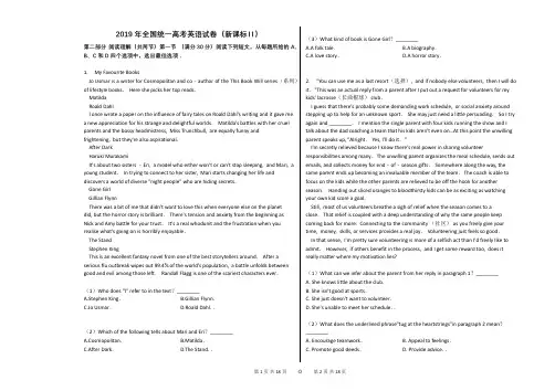 2019年全国统一高考英语试卷(新课标Ⅱ)【高考真题 含详细答案和解释、可编辑】
