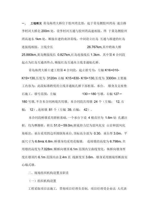 钢套箱围堰安全施工方案