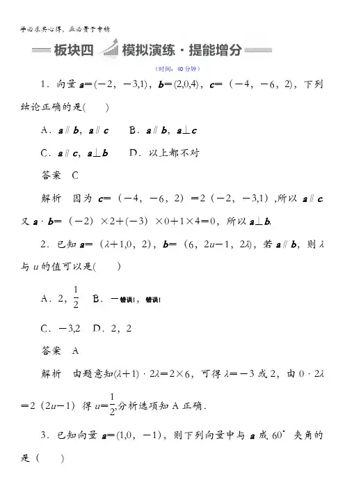 2018版高考一轮总复习数学(理)习题第7章 立体几何7-6含答案