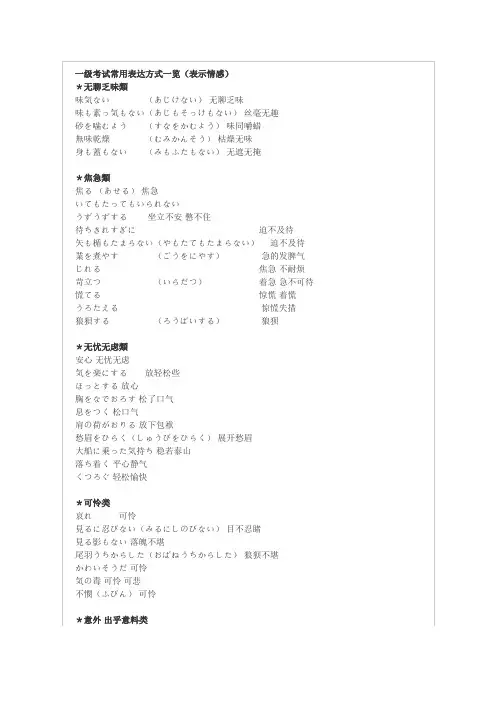 日语N1考级必备词汇