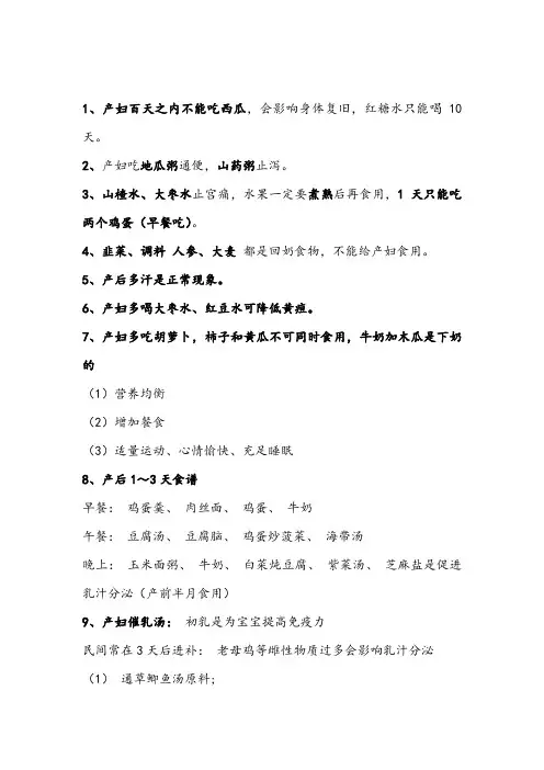 产妇与新生儿护理