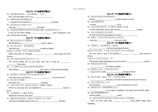 2021年天津中考英语完成句子(1-6模块专练)