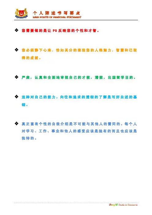PS书写要点