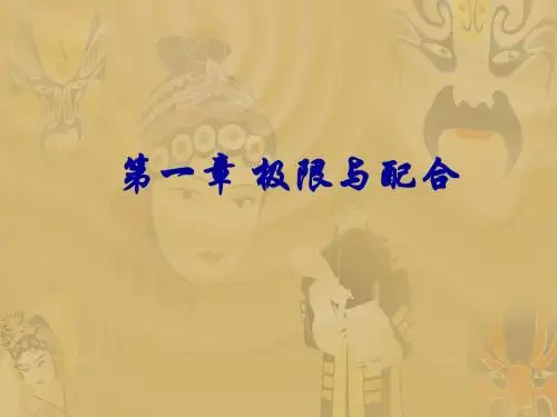 互换性—第一章 极限与配合