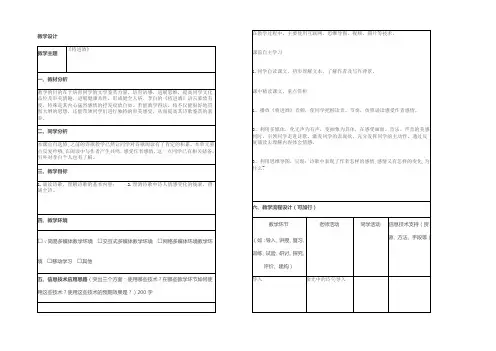 人教课标版高中语文选修《古代诗歌散文欣赏》教案：《将进酒》 Word版含答案