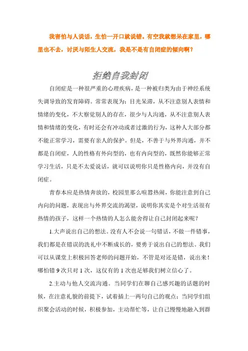 自恋型人格障碍怎么办