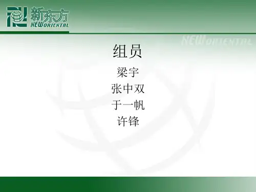 新东方服务营销案列分析