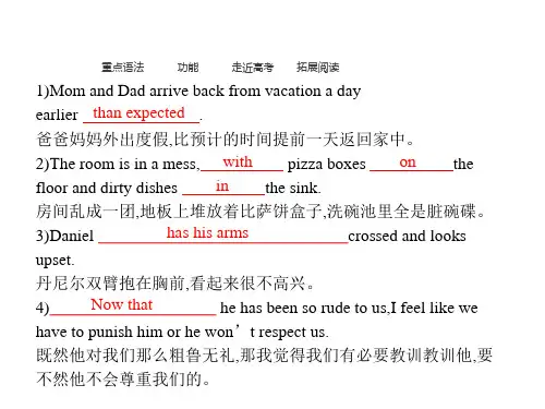 译林牛津版高中英语必修一课件：Unit 2 Growing pains 重点小结 (共10张PPT)