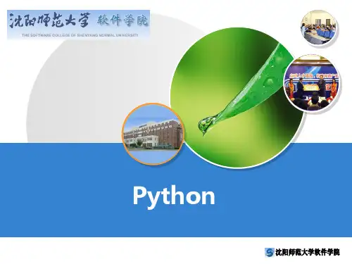 第4章  Python函数定义与使用
