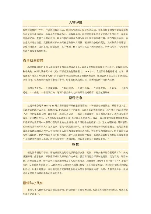 中国近代史