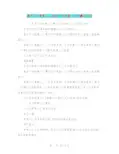 基于马尔萨斯人口理论下对我国人口问题的分析