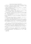 刘朔是如何让优秀成为习惯的(从北京到香港的故事)