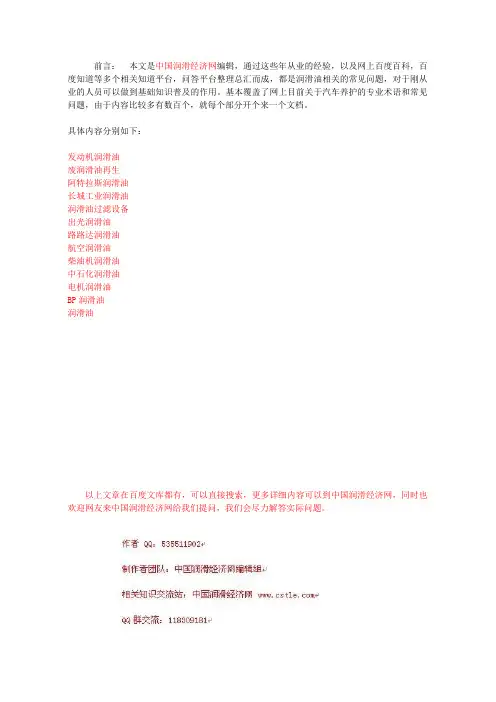 润滑油