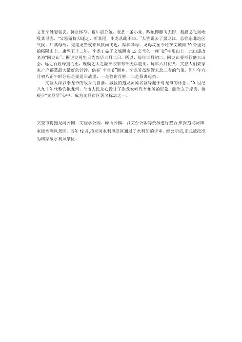 抱龙河传说