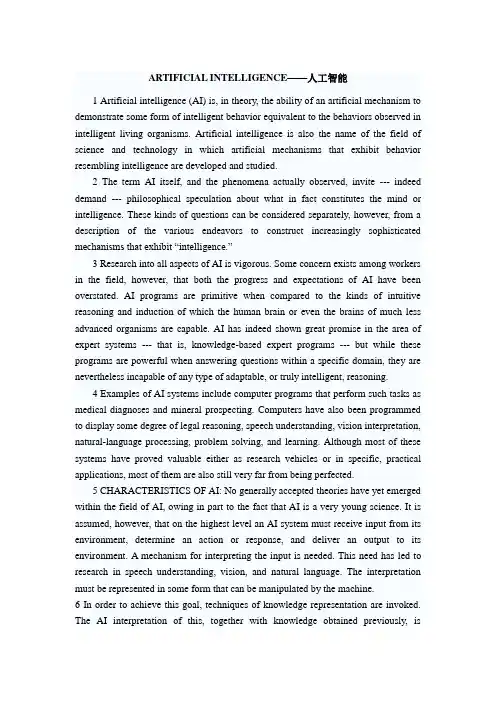 ARTIFICIAL INTELLIGENCE——人工智能(英文)